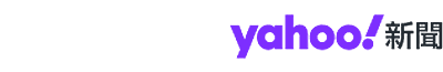 yahoo!新聞